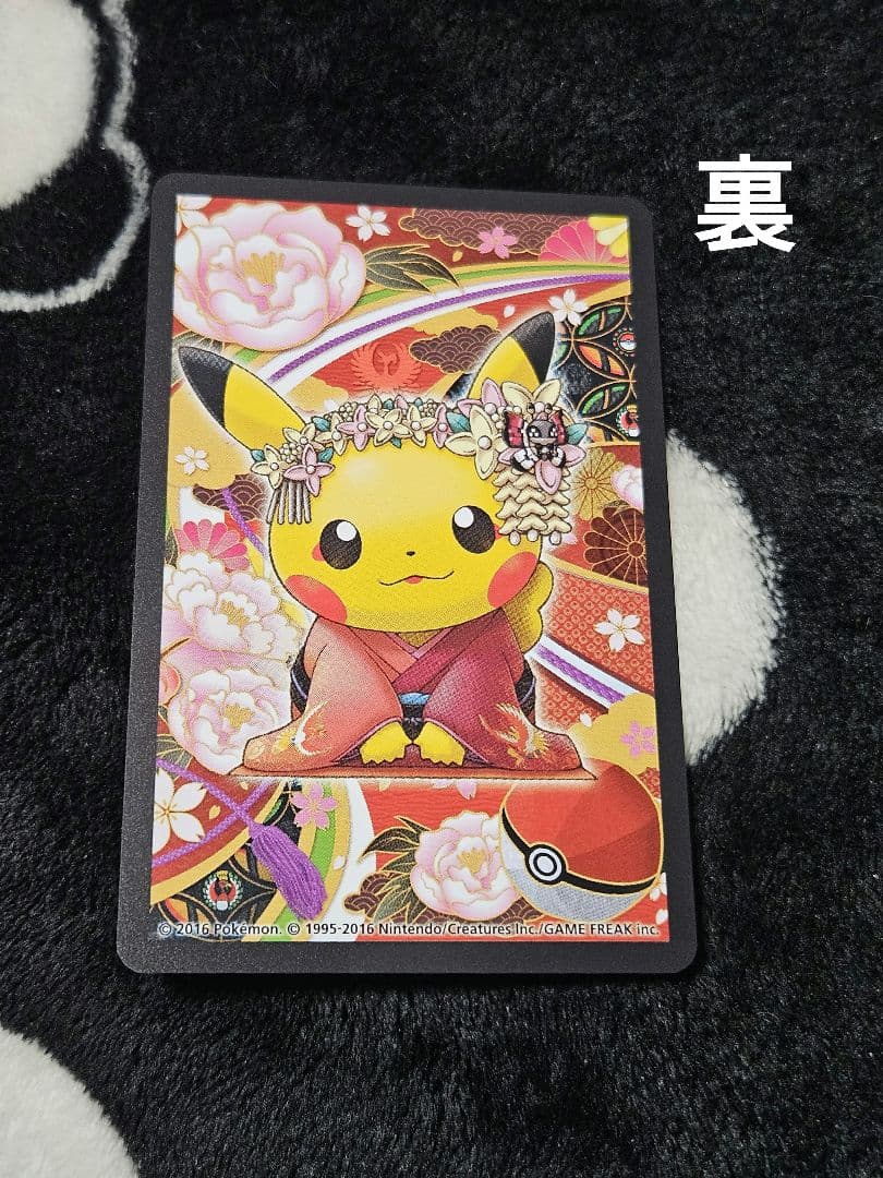 ポケモンセンター京都 限定 舞妓はんピカチュウ トランプ カード 3枚セット