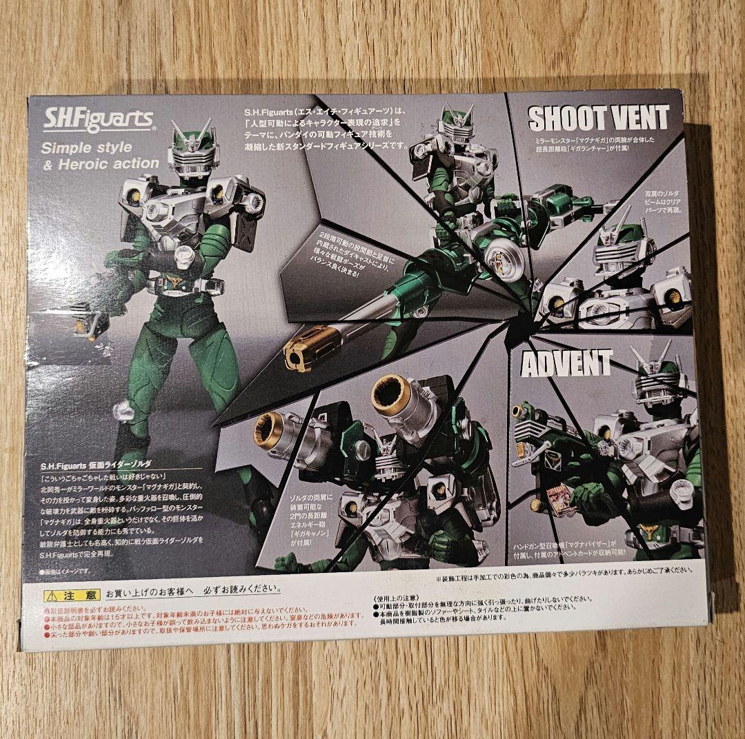 SHFiguarts 仮面ライダーゾルダ　フィギュアーツ