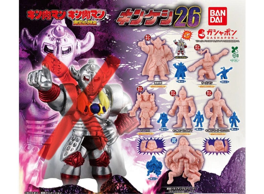 キン肉マン キンケシ26 12種類セット レア無し② - メルカリ
