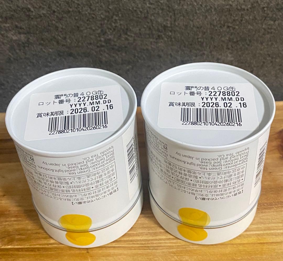 一保堂茶舗】宇治抹茶 雲門の昔 Unmon Matcha 40gx2 缶セット