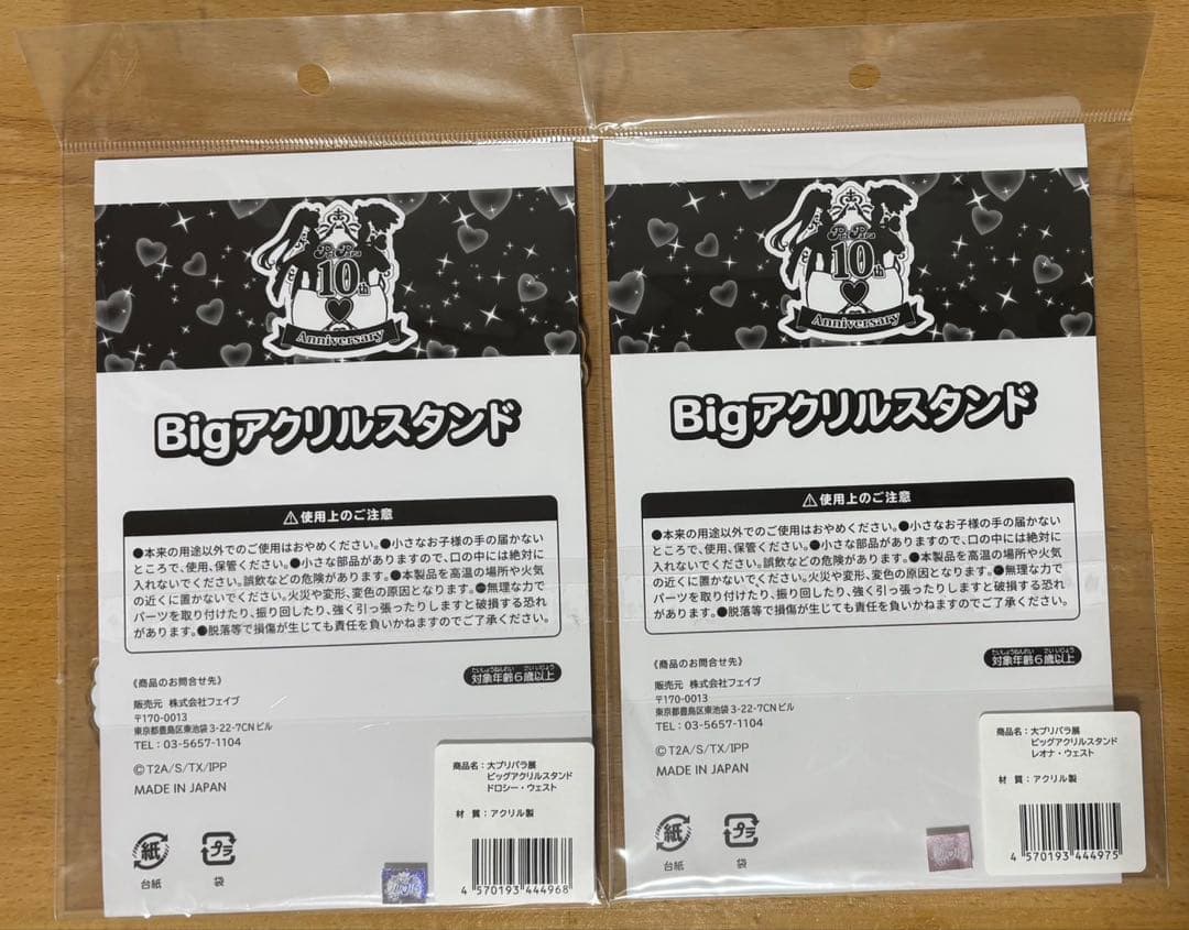 大プリパラ展 ビッグアクリルスタンド ドロシー レオナ - メルカリ