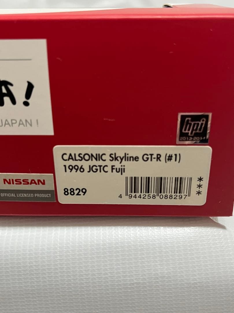 CALSONIC Skyline GT-R (#1) 1996 JGTC 富士