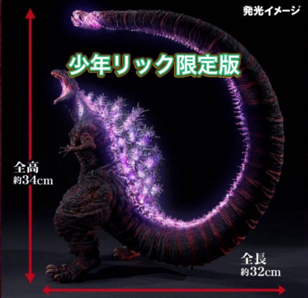 少年リック限定酒井ゆうじ造形コレクションシン・ゴジラゴジラ2016未開封