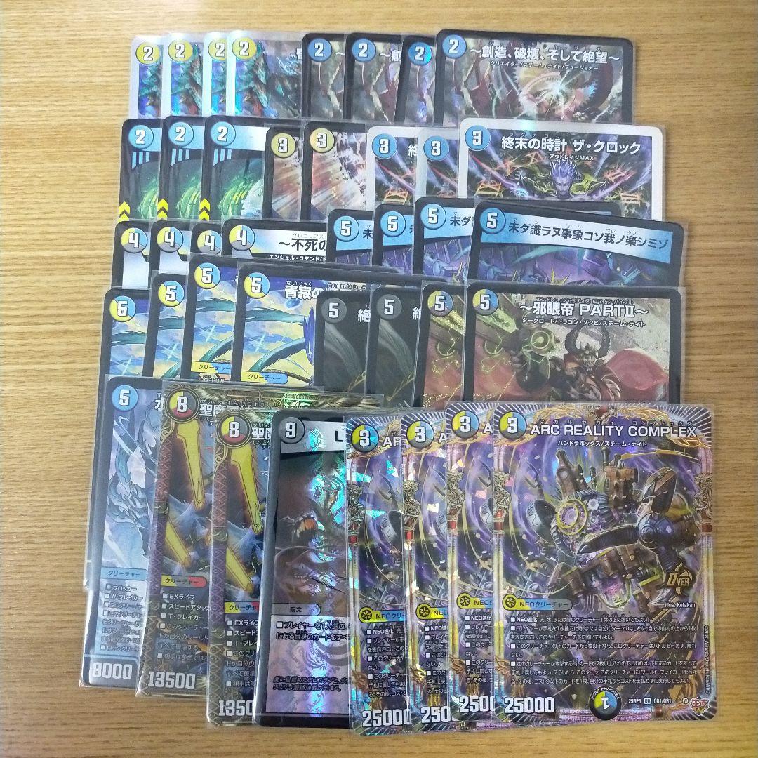 格安ドロマーコンプレックスデッキ デュエマ引退品まとめ売り - メルカリ