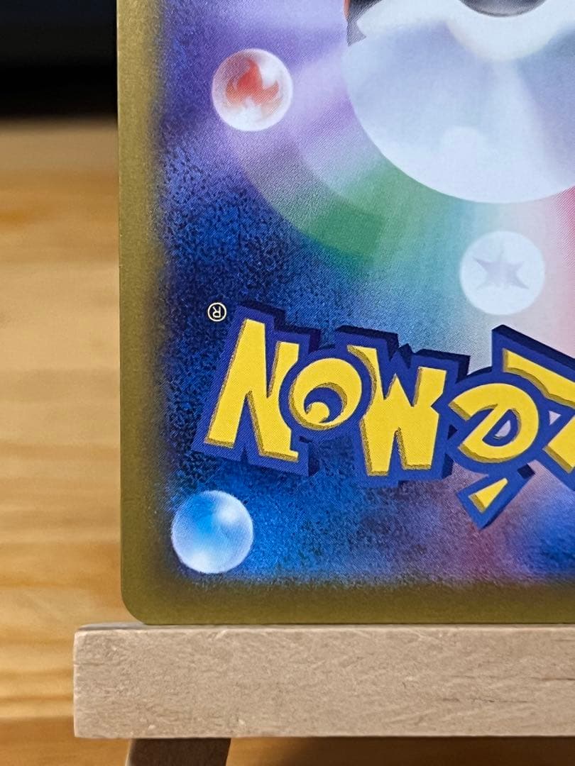 ブラッキーex SAR SV8a テラスタルフェスex 217/187 美品