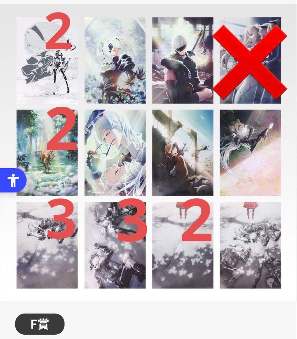 一番くじ NieR:Automata ニーアオートマタ DEFGH賞 ラストワン