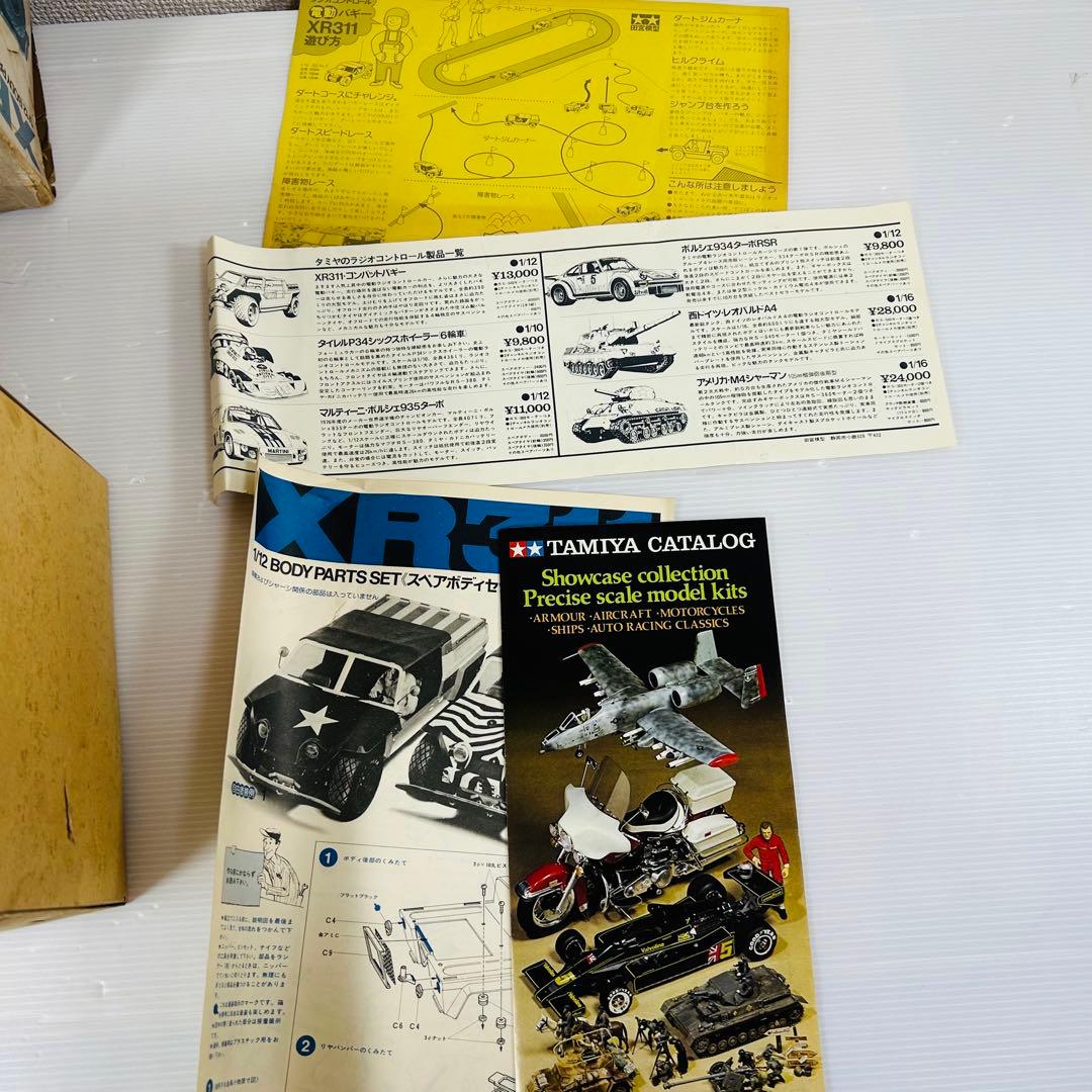 TAMIYA XR311 コンバットバギー 復刻版 スペアボディセット - メルカリ