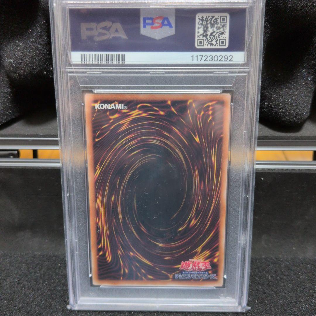 レッドアイズ・ブラックドラゴン PSA10 25th 絵違い クオシク - メルカリ