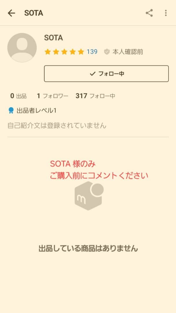 SOTAさま専用　パルパルーザ ミニーのファンダーランド ぬいぐるみチャーム