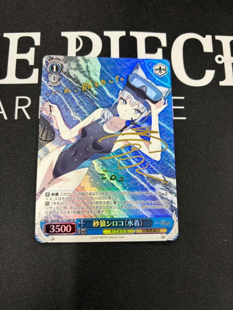 砂狼シロコ‪(水着)‬ SP +α ブルーアーカイブヴァイスシュヴァルツ