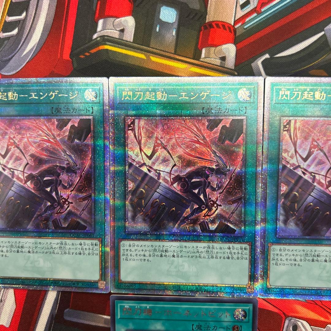 BOMB　閃刀起動-エンゲージ　ホーネットビット　25thシク　美品