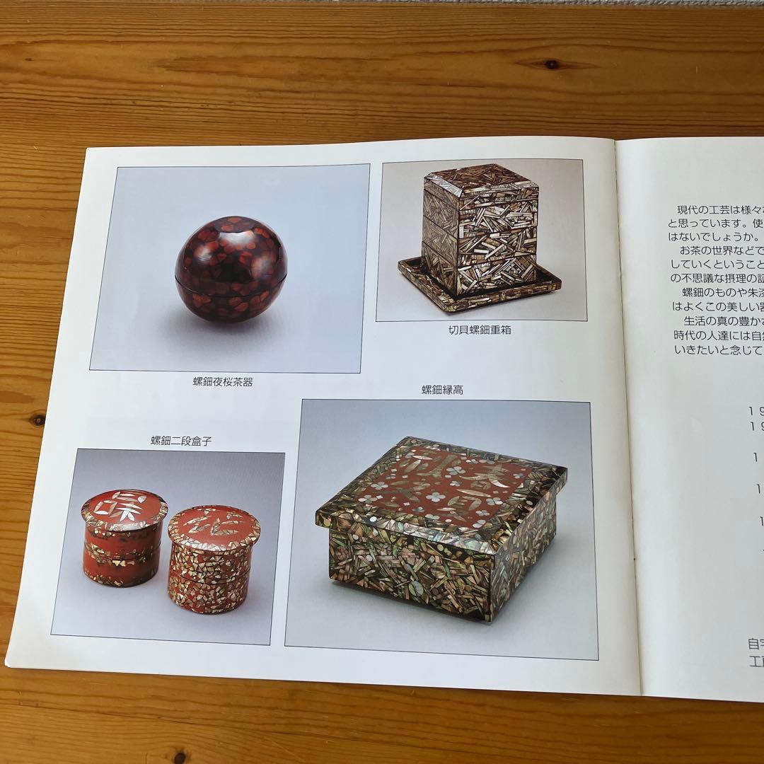 ゴルフさん、専用、螺鈿細工の香合