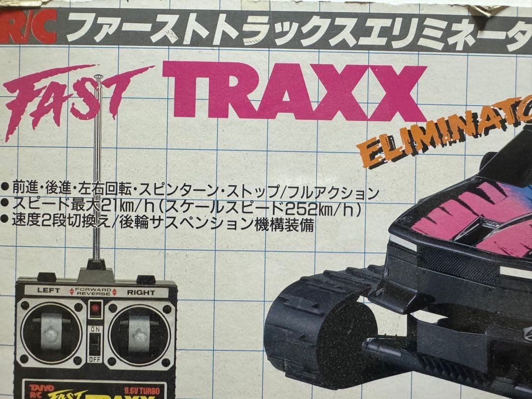 TAIYO タイヨー　ラジコン　ファーストトラックスエリミネーター当時もの