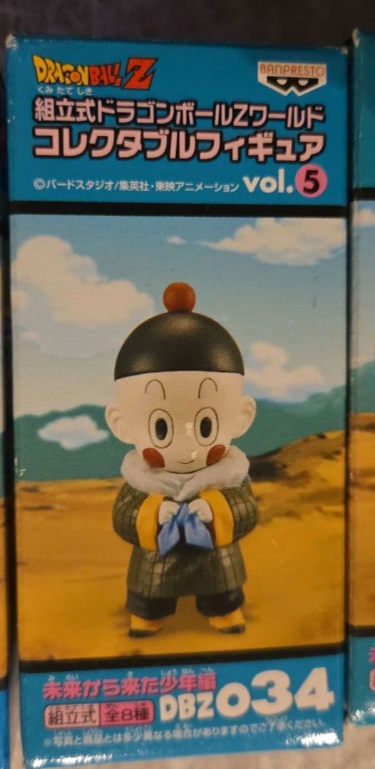 未開封】ドラゴンボールZワールドコレクタブルフィギュア 未来から来た