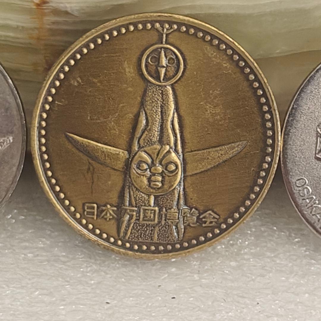 EXPO70 大阪万博 太陽の塔 岡本太郎 日本館 記念メダル 3枚 - メルカリ