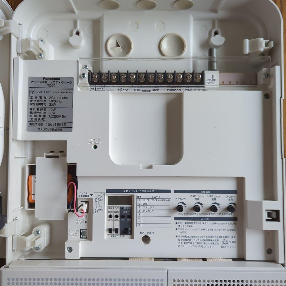 パナソニック チャイム専用時計 ベルタイマー TD73