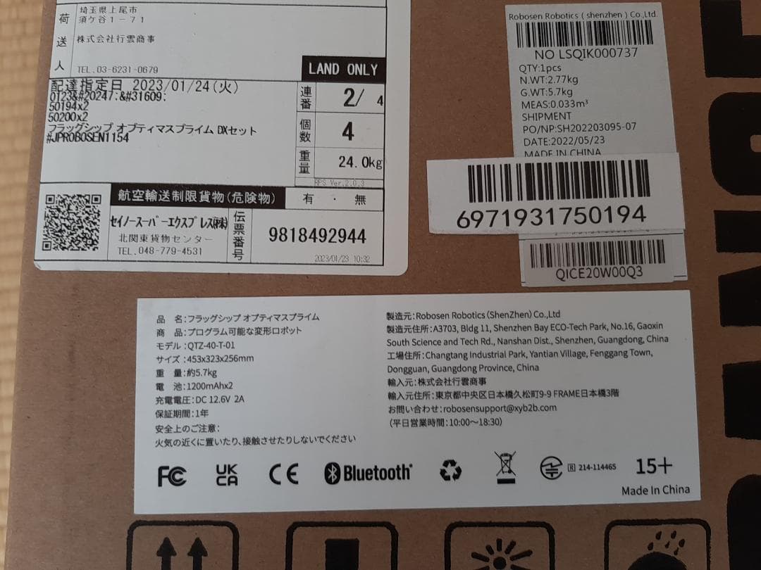 （完全未開封）robosen フラッグシップオプティマスプライム（日本語版）