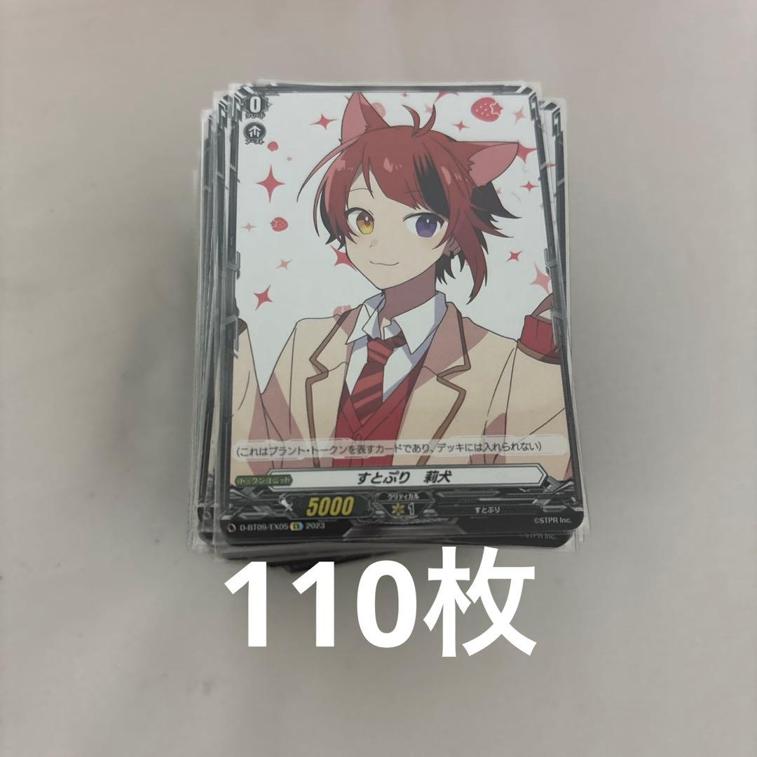 莉犬くん ヴァンガード - メルカリ