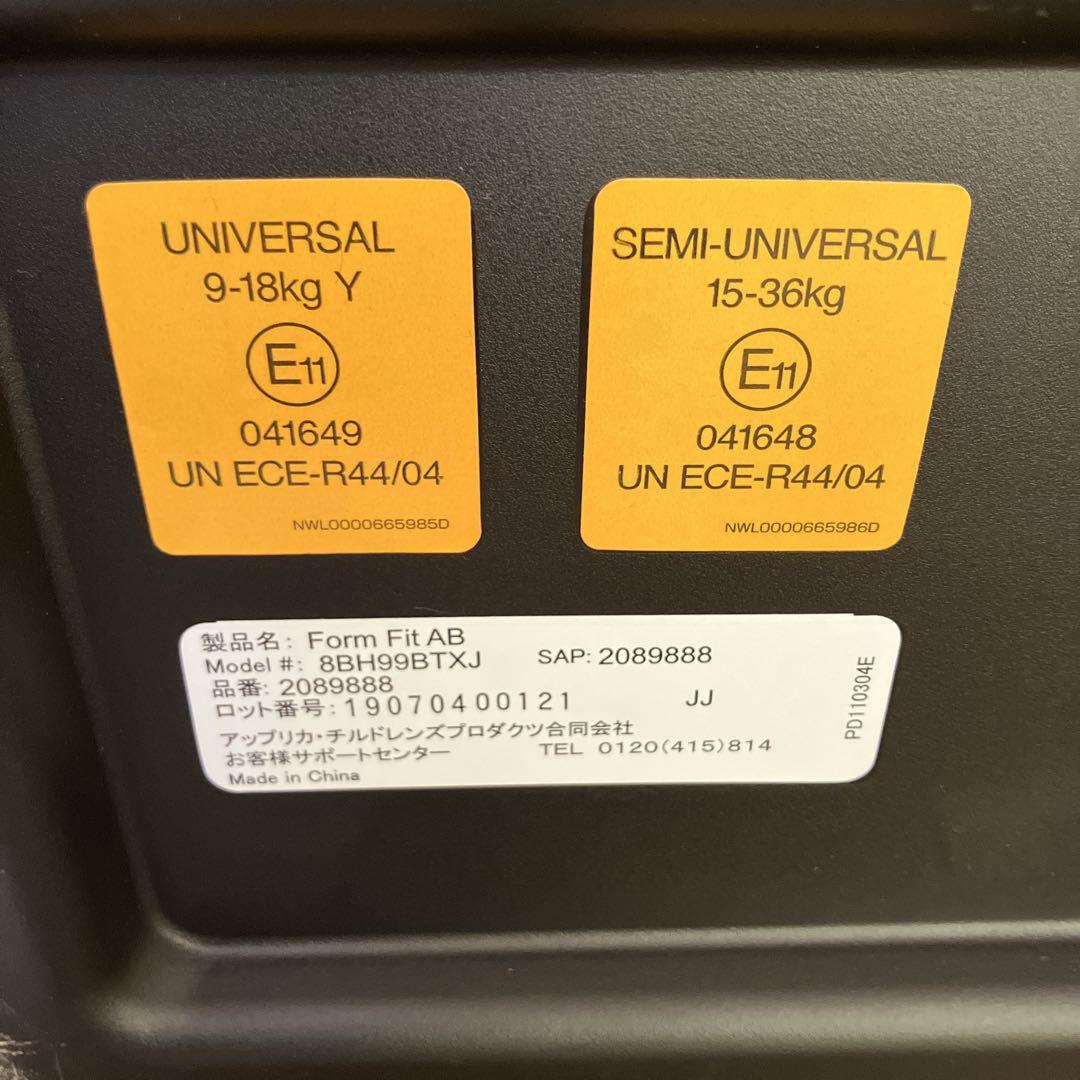 Aprica フォームフィット AB チャイルド&ジュニアシート ISOFIX