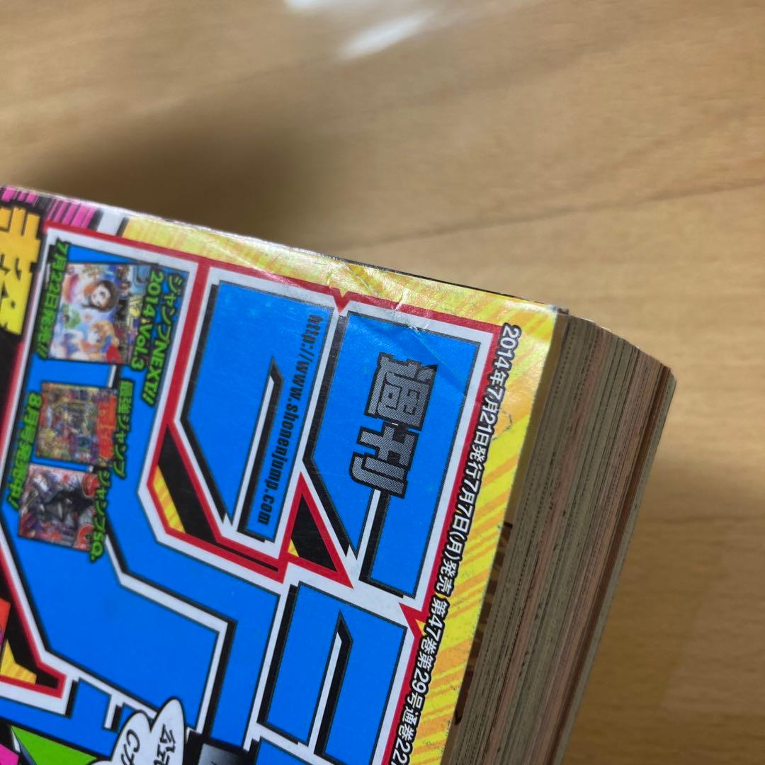 週刊少年ジャンプ　2014年　No.32号　新連載　僕のヒーローアカデミア