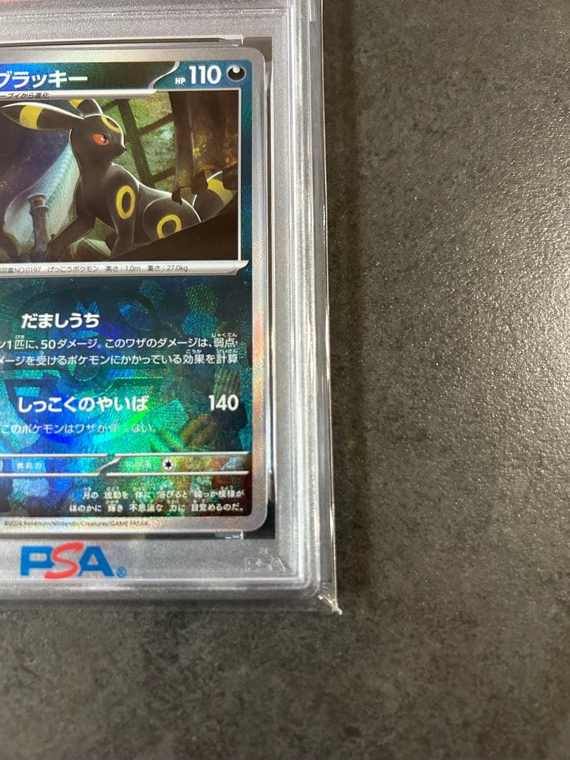【psa10】ブラッキー　マスターボールミラー　テラスタルフェス　ex