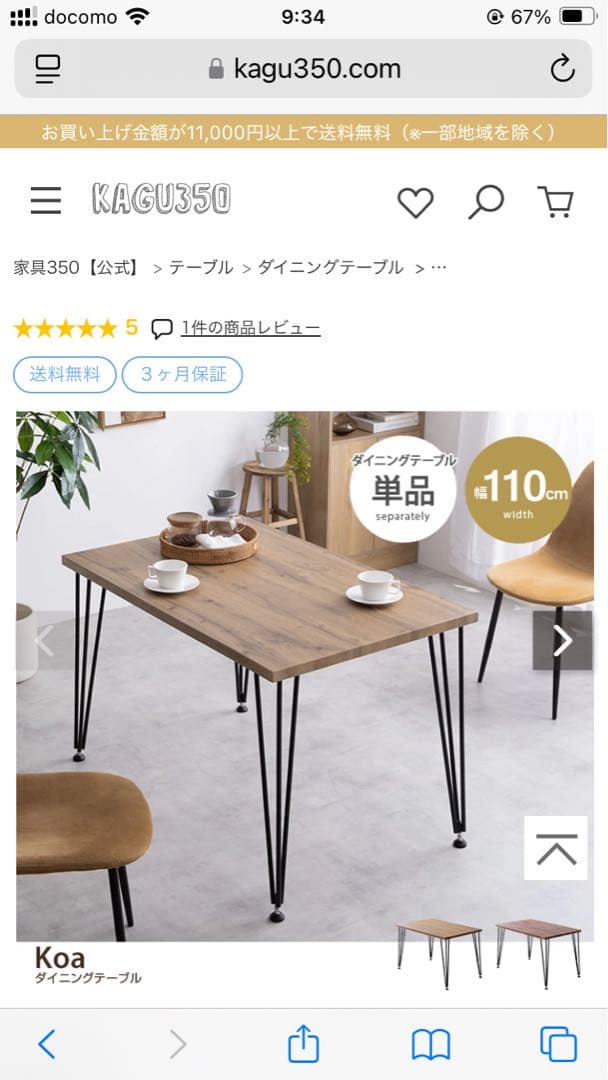 ダイニングテーブル PCデスク 幅120