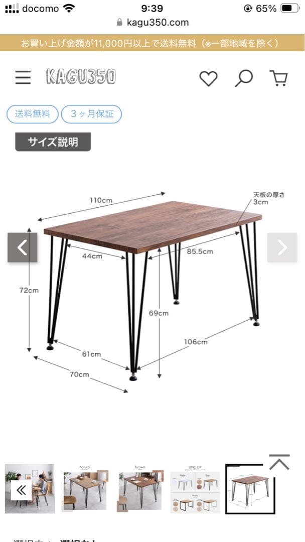 ダイニングテーブル PCデスク 幅120
