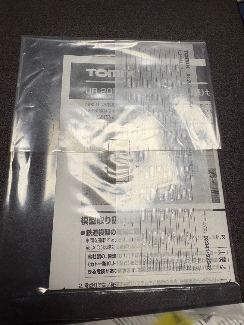 TOMIX 207-1000系通勤電車(新塗装)7両セット(転落防止幌なし)