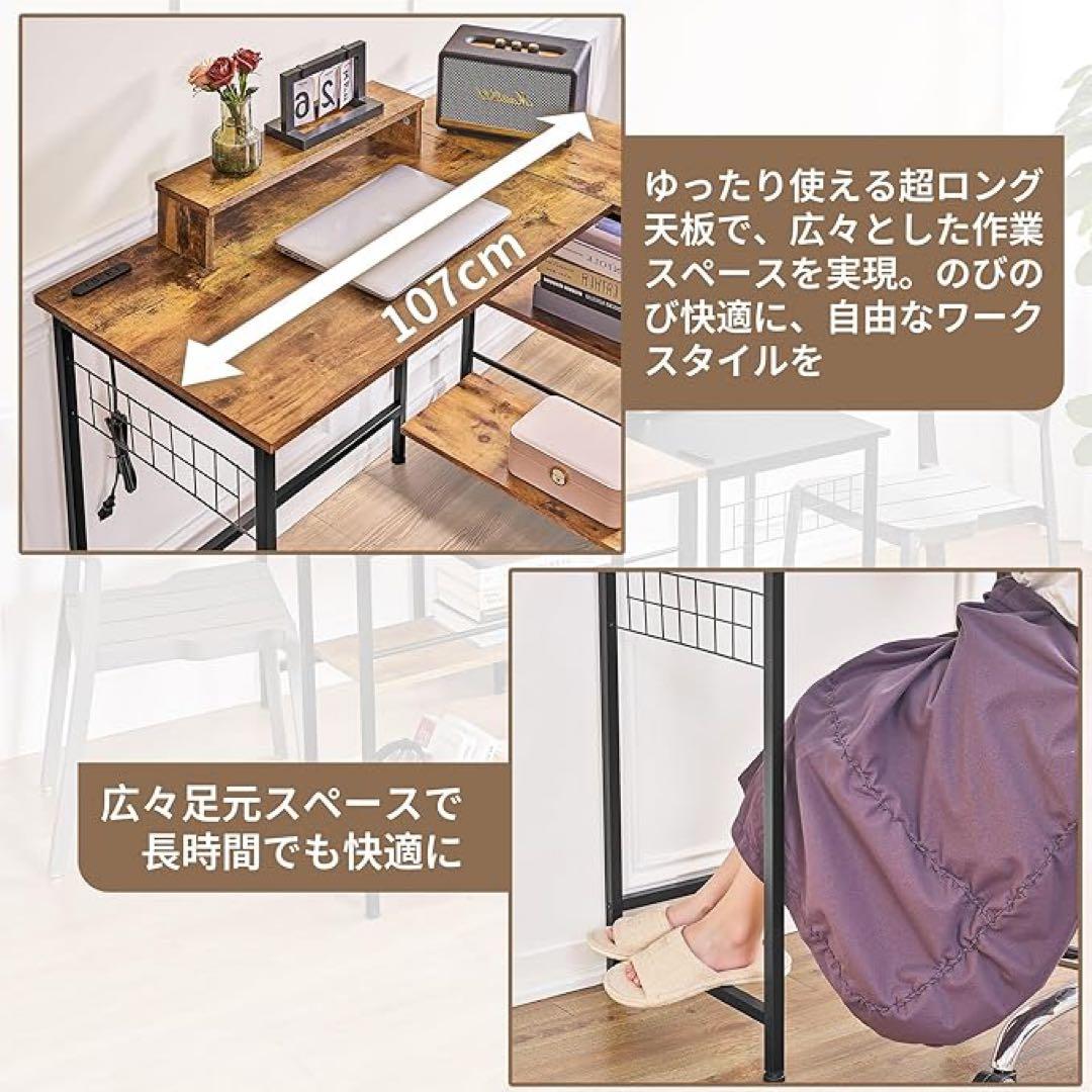 VECELOパソコンデスク L字デスク電源コンセント付き 117×80×74cm