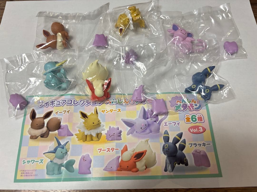 ポケモン へんしんメタモン フィギュアコレクション vol.3 全6種