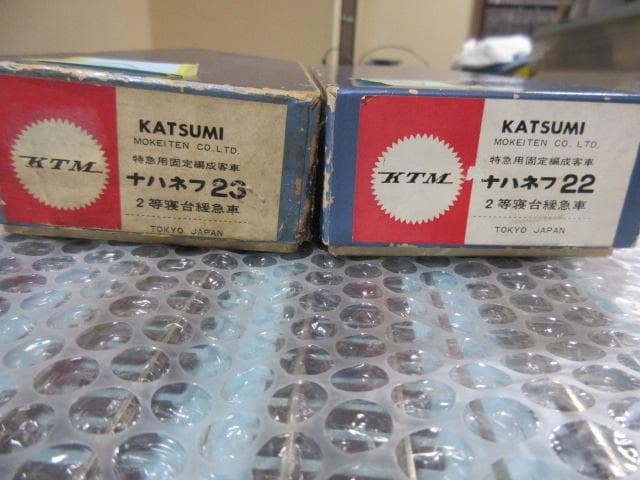 国鉄 20系 特急形緩急客車 2両セット HOゲージ (金属製・カツミ製）