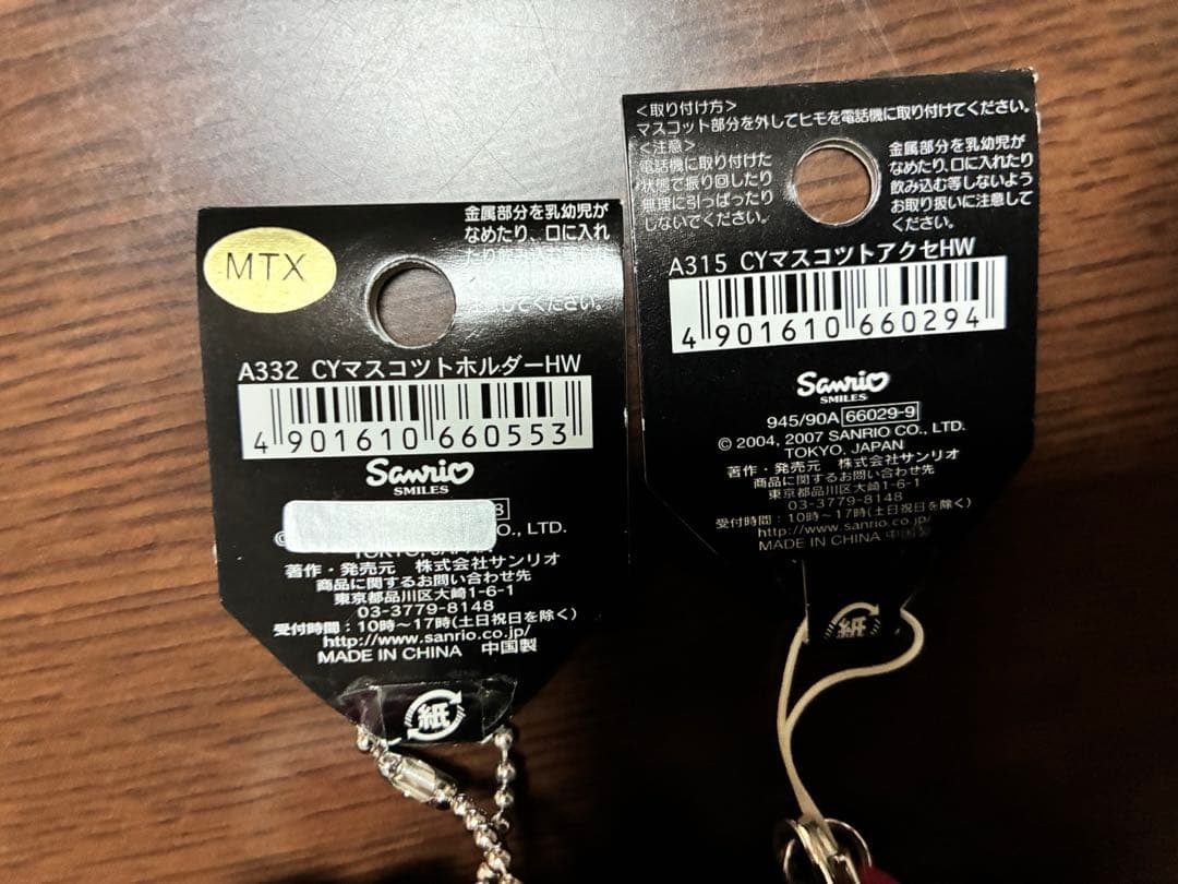 希少 激レア 新品 チャーミーキティ マスコット ホルダー アクセ