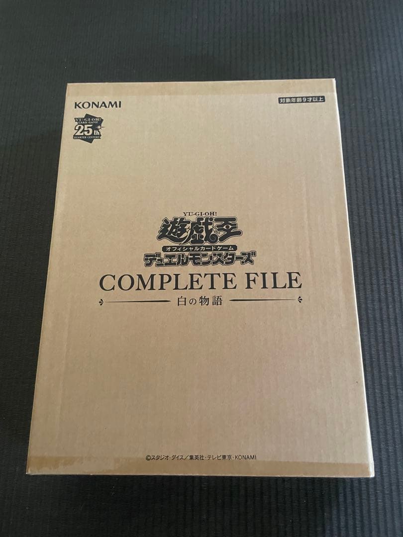 遊戯王　白の物語　未開封　1冊 遊戯王OCG COMPLETE FILE 白の物語 新品未開封 未開封 遊戯王 COMPLETE
