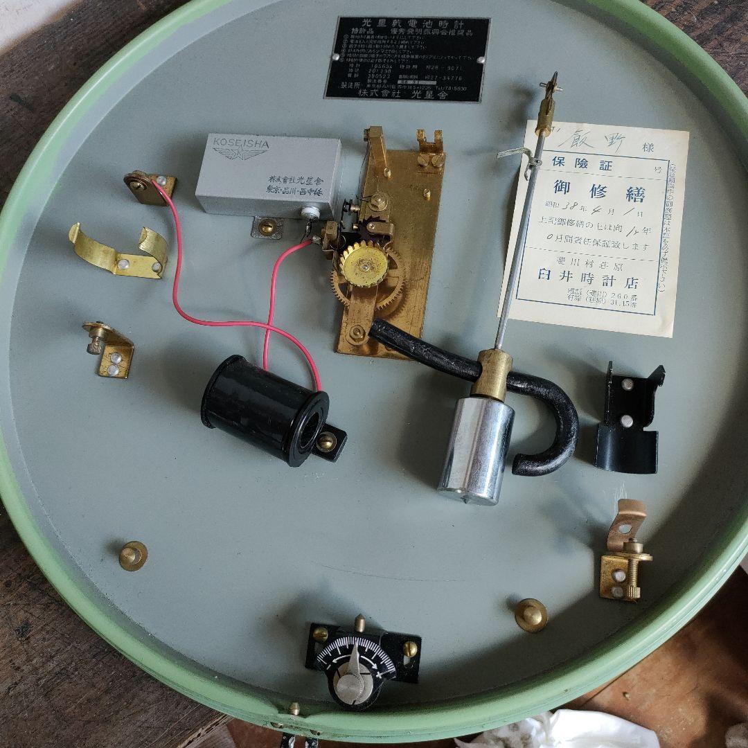 ジャンク不動品 光星舎 KOSEISHA 電波式振り子時計 直径34cm 希少