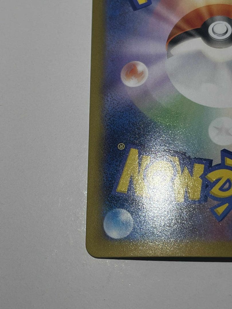 メガリザードンX ex SAR おまけ付き