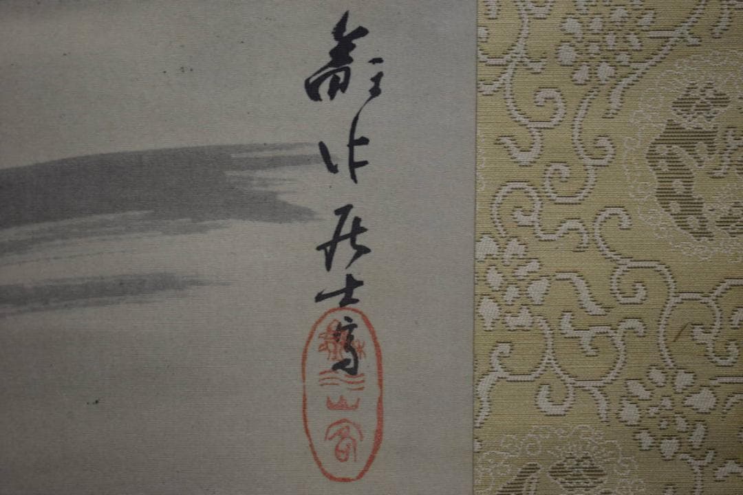 真作/井沢蘇水/達磨大師図/桐共箱付/布袋屋掛軸HI-81