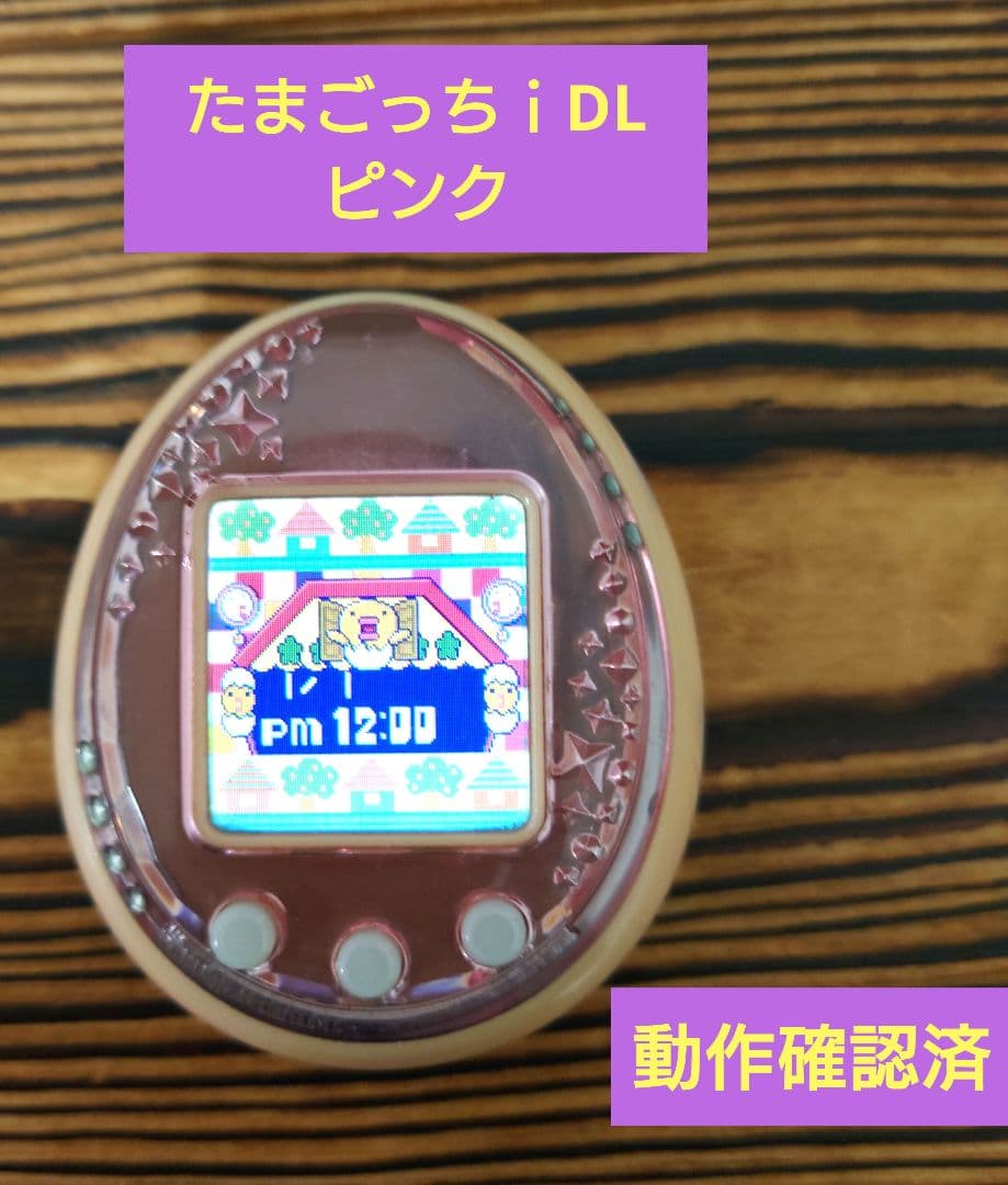 動作確認済み】たまごっちiDLピンク BANDAI - メルカリ