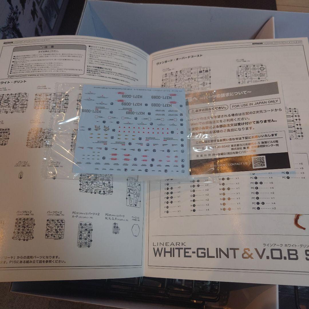 組み立て途中品　ホワイトグリント　V.O.B セット　ジャンク品