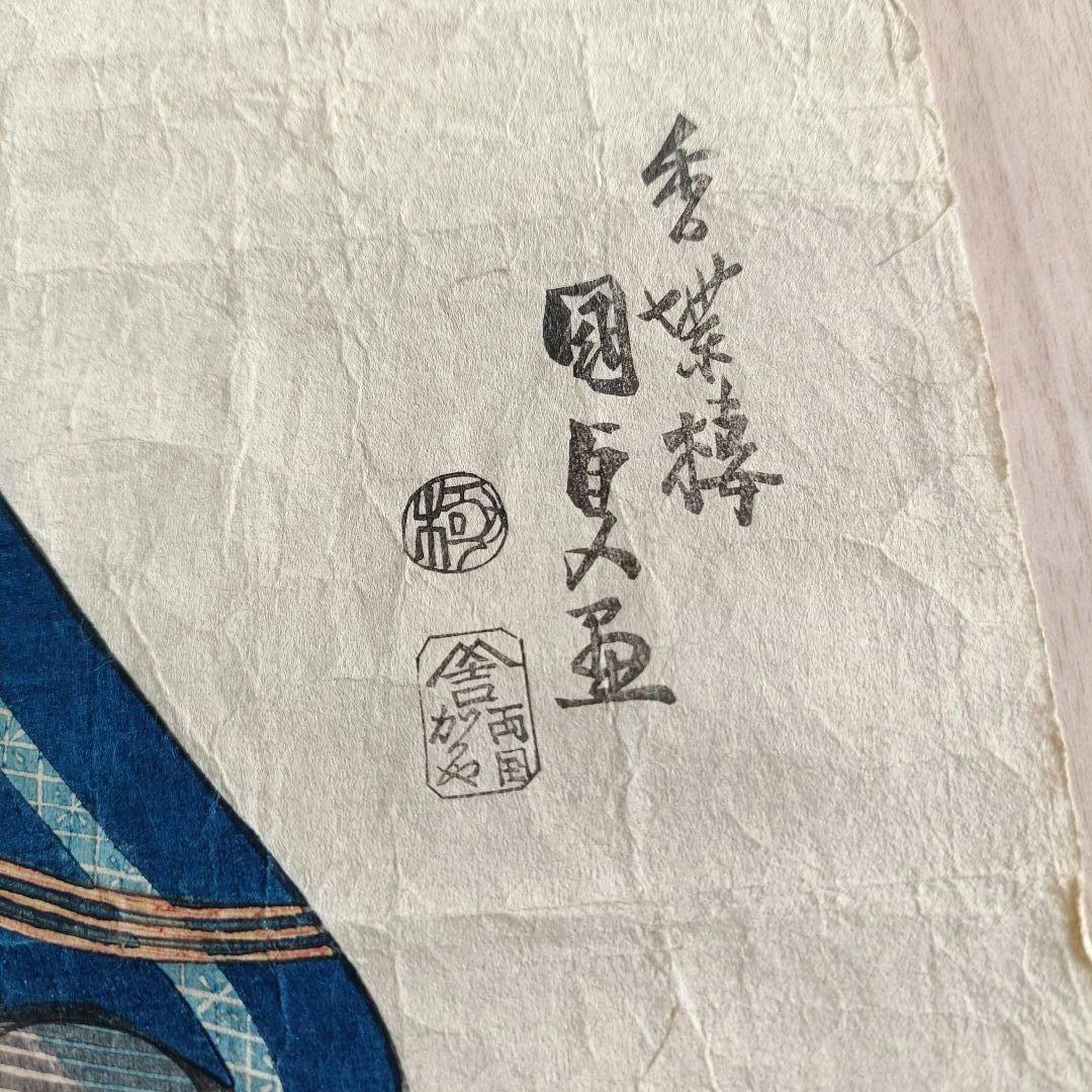 浮世絵美人画　7枚セット　木版画