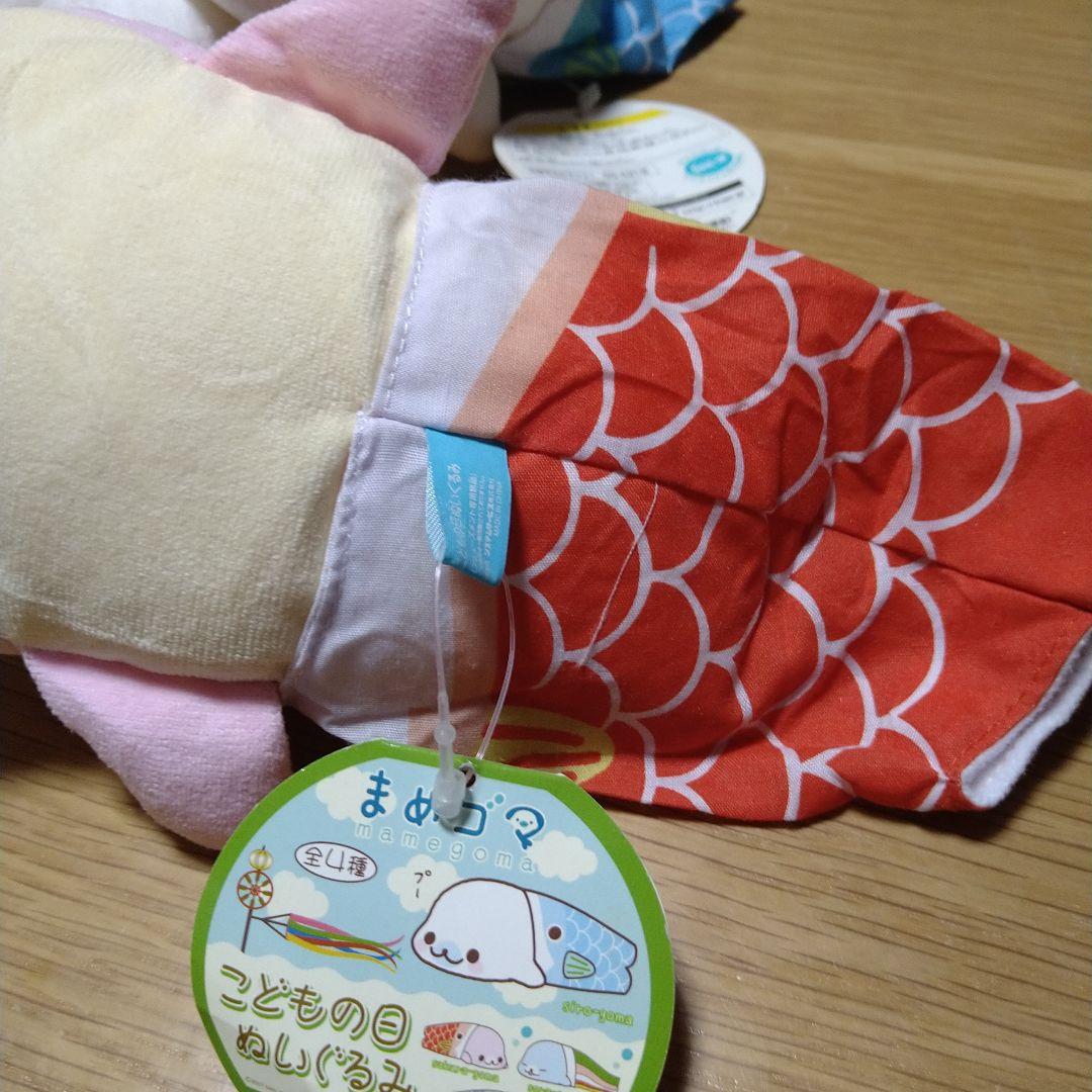 希少　まめゴマ　こどもの日ぬいぐるみ　タグ付き全４種　当時物　平成レトロ