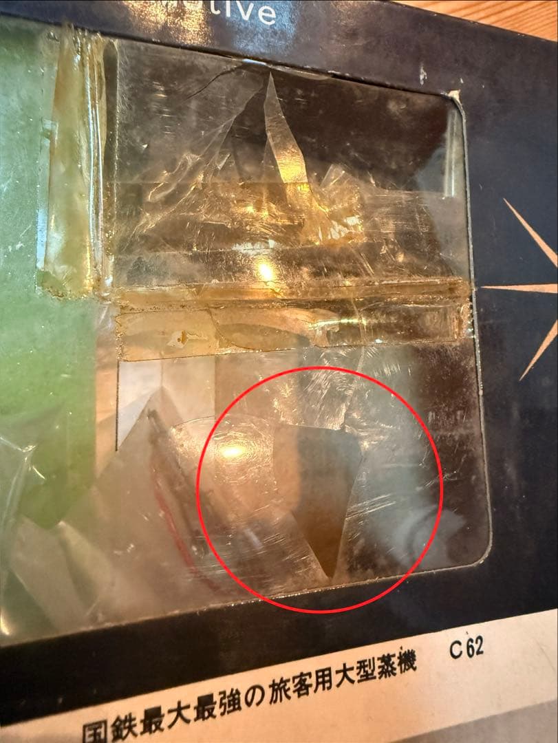 KTM カツミ 国鉄 C62形 蒸気機関車 ダイヤモンドシリーズ HOゲージ