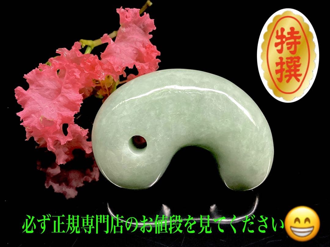✳通常50以上します‼️特大*糸魚川翡翠勾玉 身近に守護石