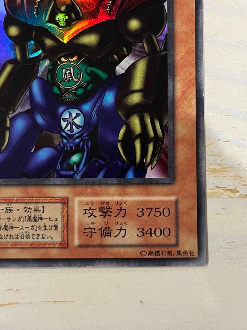遊戯王 OCG デュエルモンスターズ　ゲート・ガーディアン