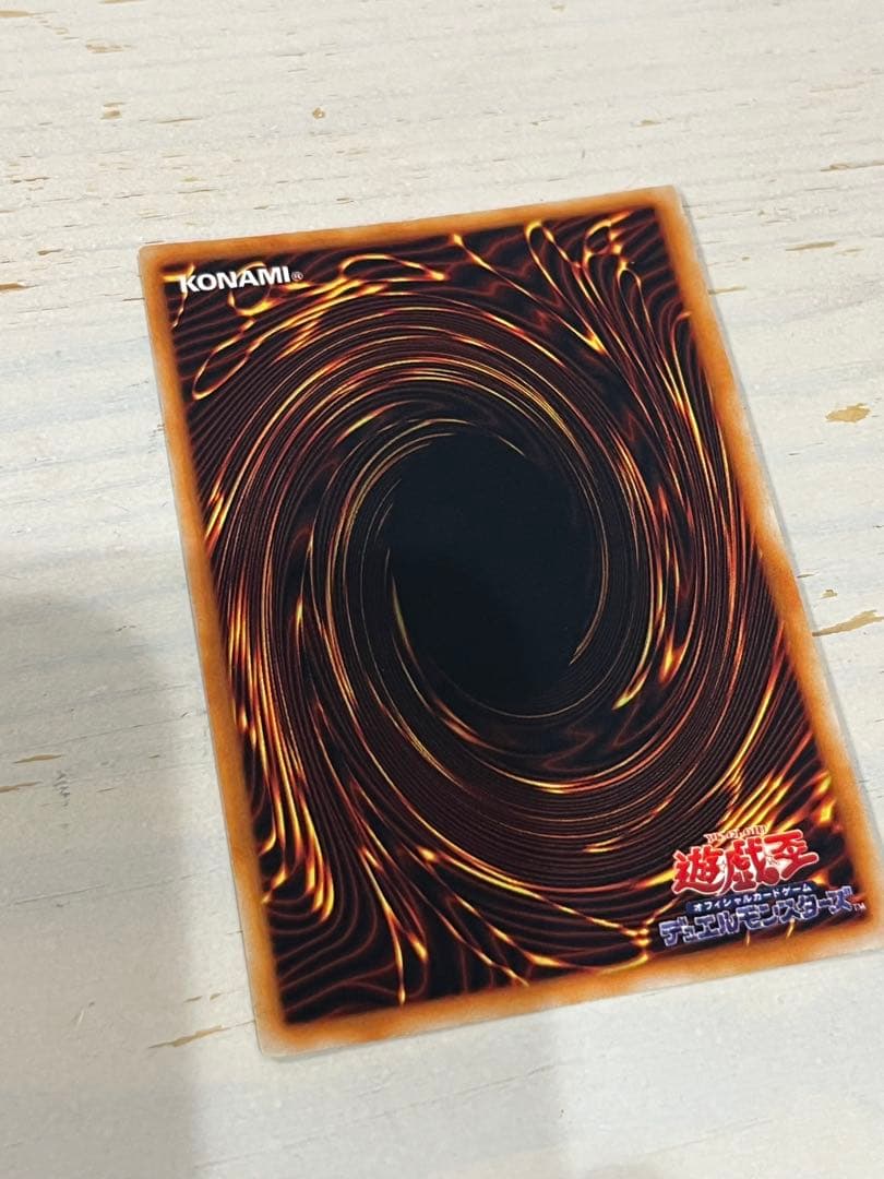 遊戯王 OCG デュエルモンスターズ　ゲート・ガーディアン