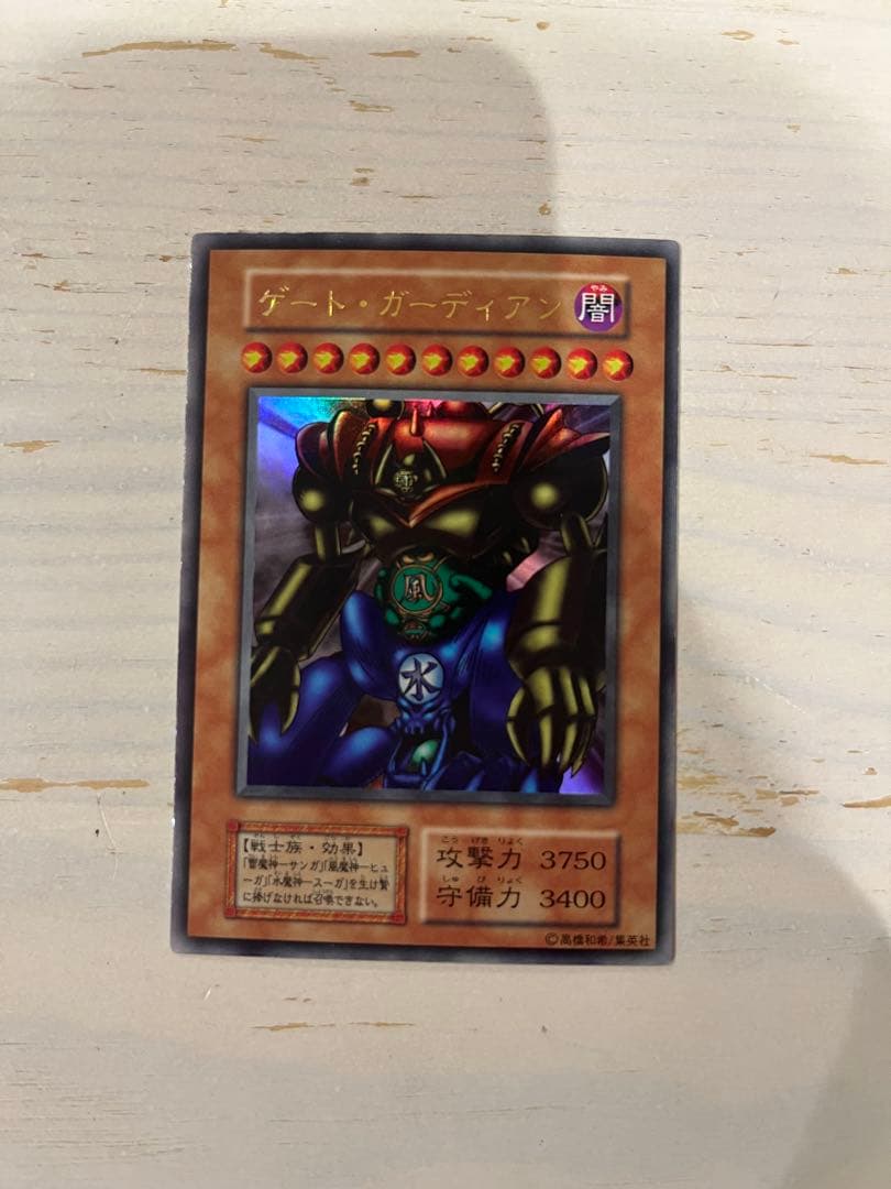 遊戯王 OCG デュエルモンスターズ　ゲート・ガーディアン