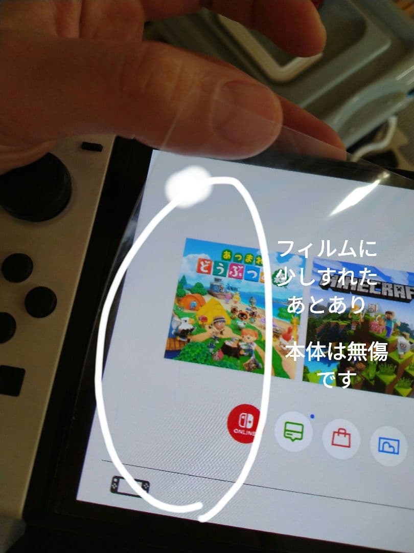 美品　Nintendo Switch ホワイト　Switch　スイッチ　有機el