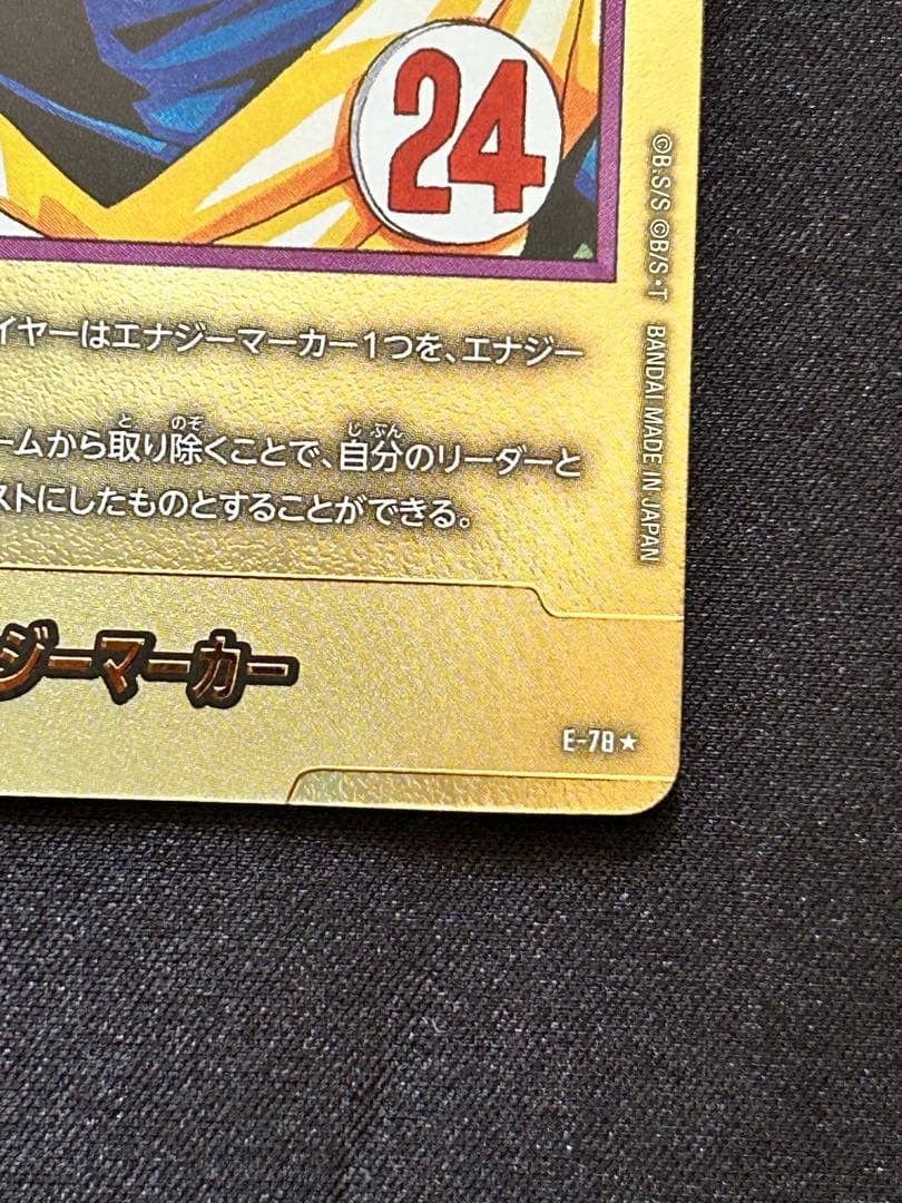 ぺ*こ様 MANGA BOOSTER 02 24巻 エナジーマーカー 金 パラレ