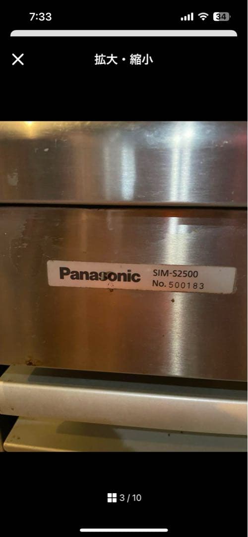 パナソニック製氷機