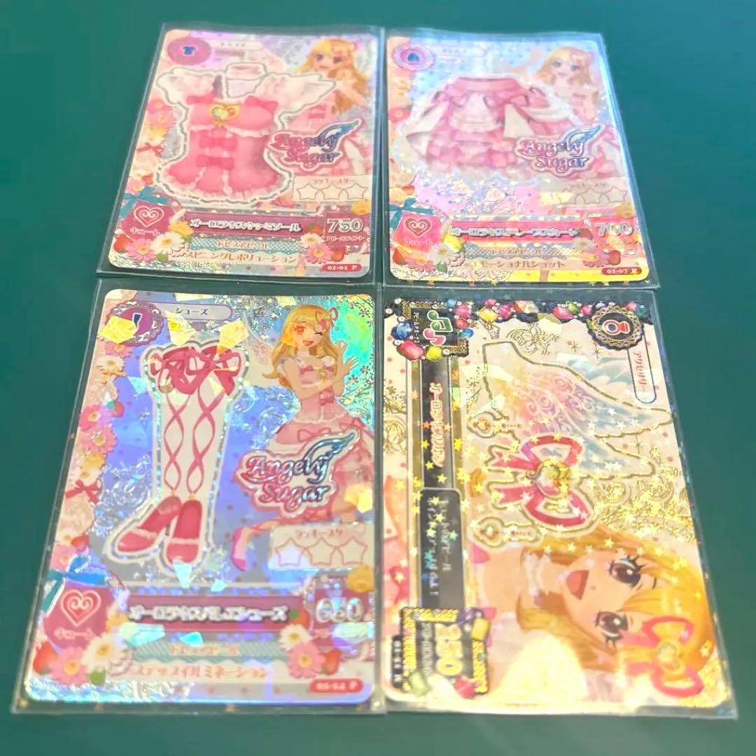 最終値下げ【美品】アイカツカード　オーロラキスコーデ4枚セット アイカツ エンジェルシュガー オーロラキス 4枚セット アイカツ