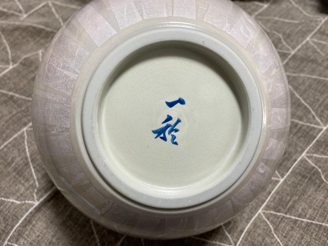 淡桜釉裏銀彩壷　中田一於